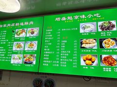 -增盛魁小吃店