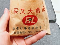 -买又大餐厅(福林里店)