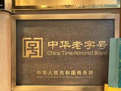 -东来顺铜锅炭火涮肉(上地华联店)