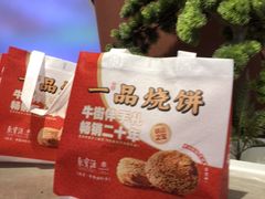 -聚宝源(牛街创始店)