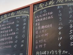 -小南小粉手工粉(迎薰路店)