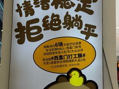 -凯德MALL(西直门店)