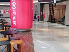 -海底捞火锅(同泰时代广场夜宵主题店)