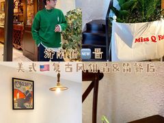 -Miss Q Family甜品·蛋糕·法甜咖啡