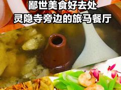 -旅马餐厅(茅家埠店)