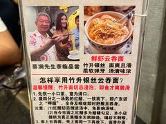 -丽的面家(多宝路店)