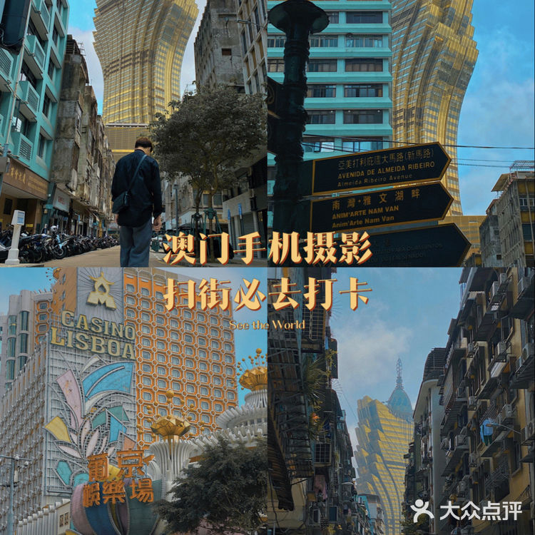 澳门旅游5天4夜攻略（避雷指南+超客观建议）