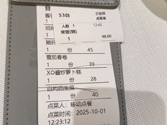 -天瑞轩·粤菜餐厅
