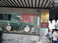 门面-陆稿荐观前街店