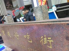 大堂-八一好吃街·高品美食广场