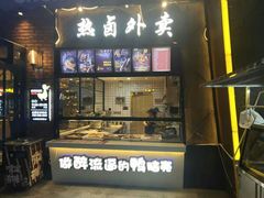 门面-嘎嘎鸭脑壳(驷马桥店)