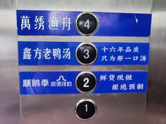 -顺鹅季·非遗烧鹅(六道口店)