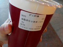-沪上阿姨·精选茶饮(天长东路店)