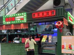 门面-兰芳园手打柠檬茶(下沙奥特莱斯店)