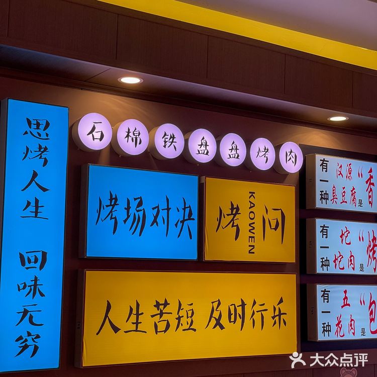 海椒市5年老店正宗石棉烤肉吃货一定不能错过！ 