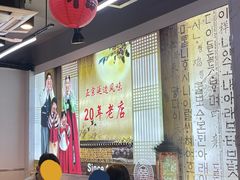 -屋里家延边朝鲜族冷面(梅林3店)