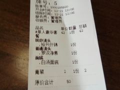 结账单-裕兴记•蟹黄面馆(人民广场店)