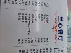 -蘭心餐厅(进贤路店)