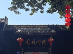 -三坊七巷历史文化街区