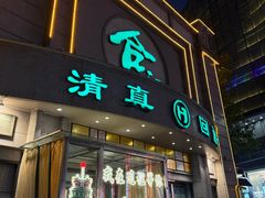 -合记烩面(人民路店)