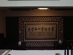 -王一品斋笔庄(总店)