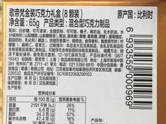 -GODIVA(万象城店)