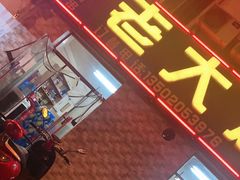 -老大鸡肉串(天津店)