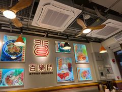 -百乐门粉面店(二龙喉分店)