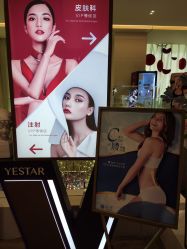 -Yestar艺星医疗美容医院