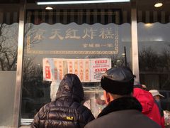 门面-京天红酒家(虎坊路店)
