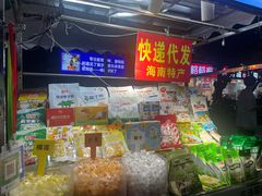 -海大南门夜市(海富街店)