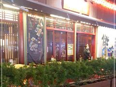 -熊藏居酒屋(kkone店)