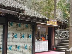 -雁荡山大龙湫景区