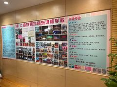 -好莱坞音乐进修学校(四川北路校区)