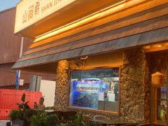-山涧肴·泉水煮活鱼(坂田店)