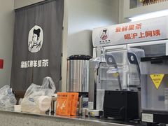 -沪上阿姨·精选茶饮(融创公馆店)