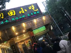 门面-京滨饭店·餐厅(阜外大街店)