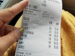 -美景家宴