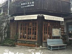 -猫的天空之城概念书店(苏州平江店)