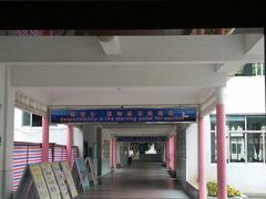 -无锡师范学校附属小学(学前街校区)