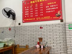 菜单-智强牛肉面