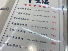 -民间瓦缸煨汤館(嵩山路店)