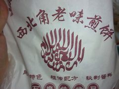 android_upload_pic-老城里煎饼果子(元纬路店)
