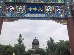 -天宁寺