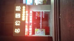 android_upload_pic-功夫肩颈名约国际