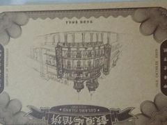 android_upload_pic-鼓浪屿牌馅饼(博物馆店)