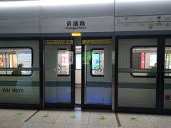 -黄浦路(地铁站)