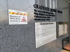 -香港大学
