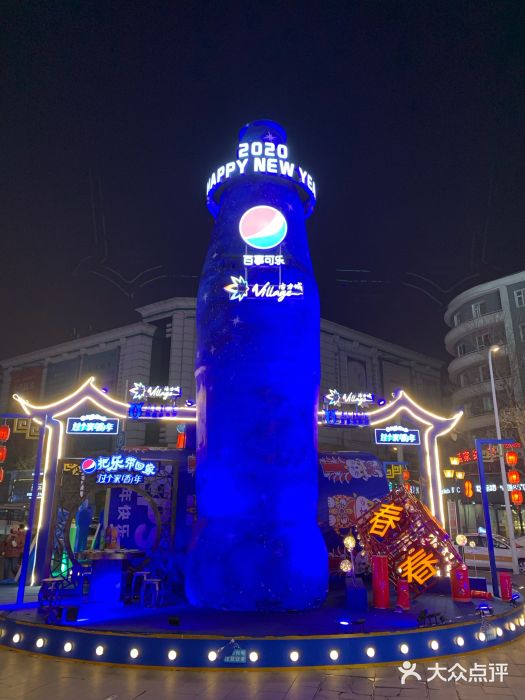 活力城购物中心门面图片