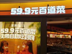-7mall美食潮地标